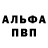 APVP Соль Amanda Elviana