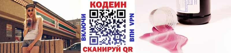 Купить где  Красный Сулин  Codein Purple Drank 