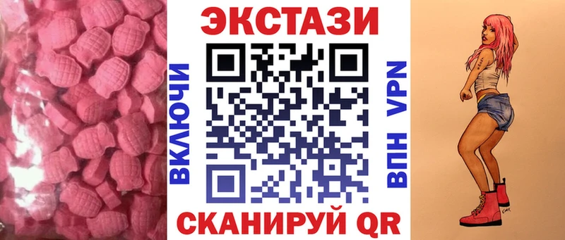 ЭКСТАЗИ круглые  Купить закладки  Красный Сулин 