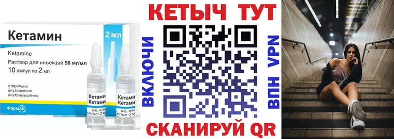Купить закладки  Красный Сулин  Кетамин VHQ 