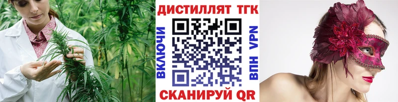 Дистиллят ТГК вейп с тгк  Купить закладки  Красный Сулин 